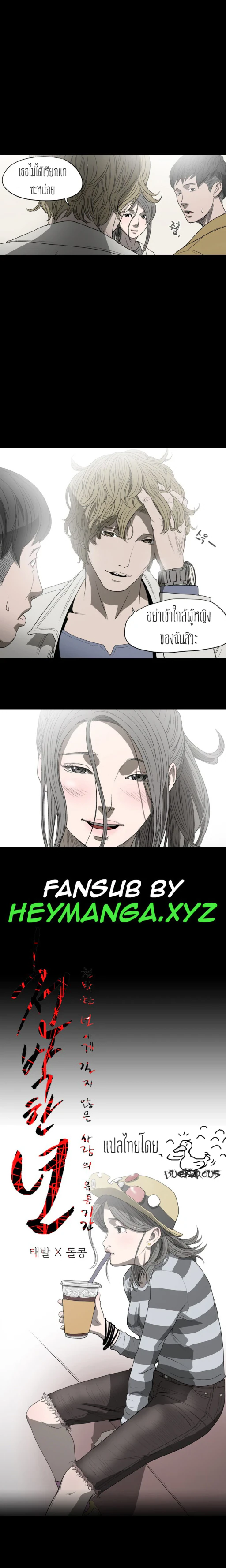 ปก {THAI} Kitsch Disrespectful Bitch ch 6