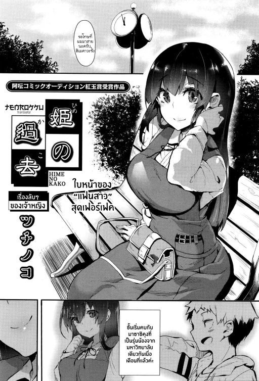 ปก เรื่องลับๆของเจ้าหญิง