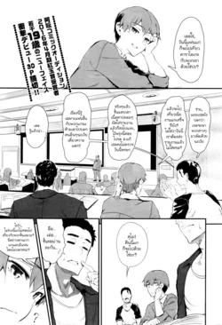 ปก Uwakigokoro | เพื่อนสนิทคิดไม่ซื่อ (COMIC AUN 2016-06) [Tenrokku]