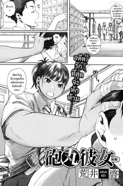 ปก Hougan Kanojo Zenpen (COMIC HOTMiLK 2016-09)