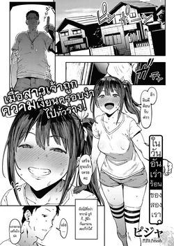 ปก Aru Atsui Hi no Futari (COMIC HOTMiLK 2016-09)