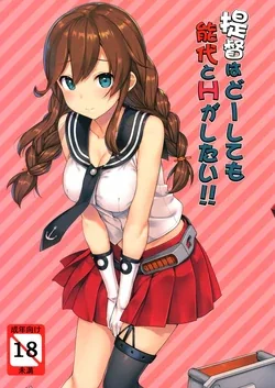 ปก (C90) [Jenoa Cake (TakayaKi)] Teitoku wa Doushite mo Noshiro to H ga Shitai!! (Kantai Collection -KanColle-) (Ami Analyzr Translated)