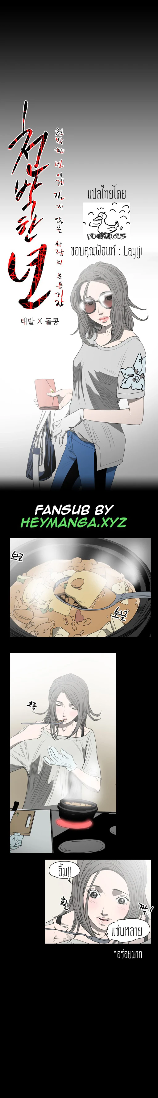 ปก {THAI} Kitsch Disrespectful Bitch ch 11