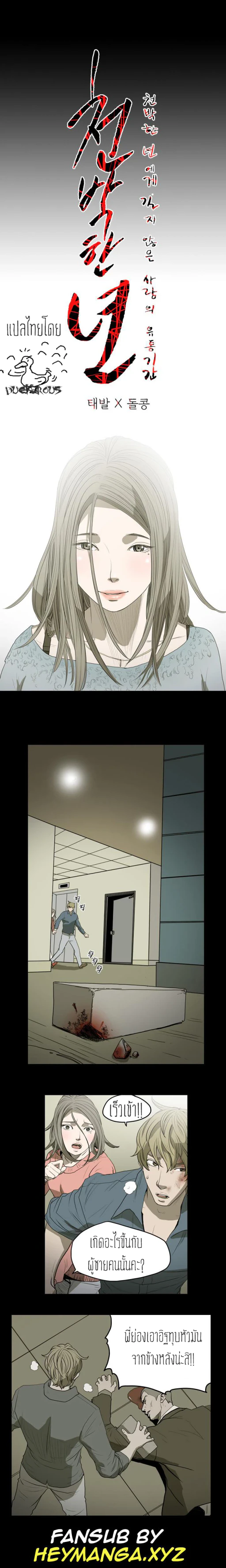 ปก {THAI} Kitsch Disrespectful Bitch ch 13