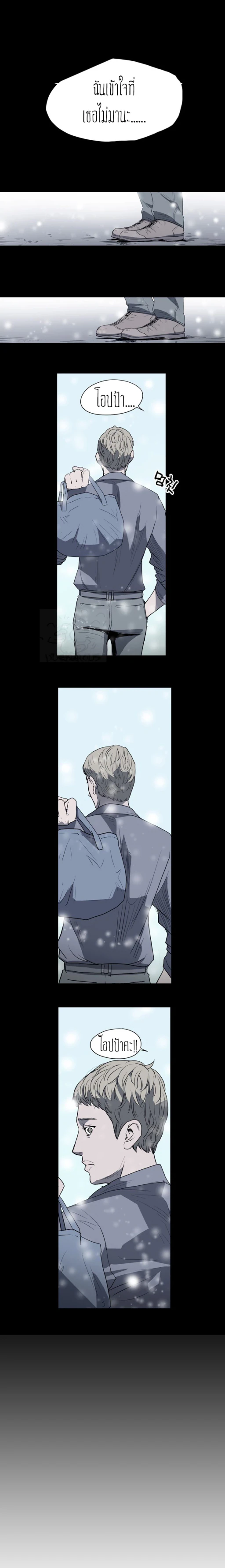 ปก {THAI} Kitsch Disrespectful Bitch ch 18