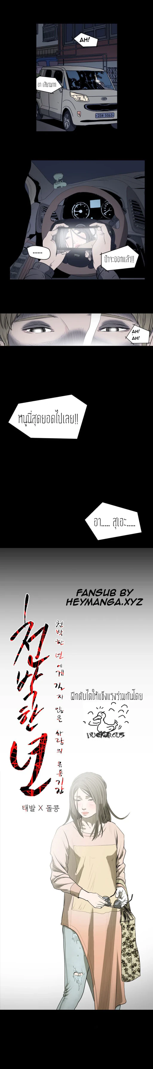 ปก {THAI} Kitsch Disrespectful Bitch ch 22