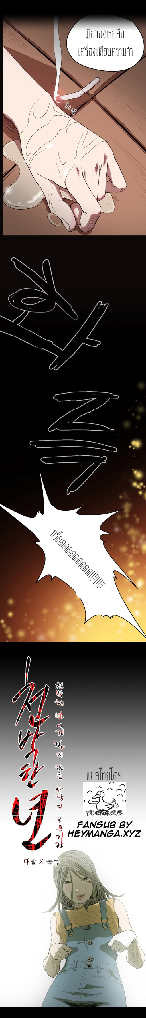 ปก {THAI} Kitsch Disrespectful Bitch ch 28