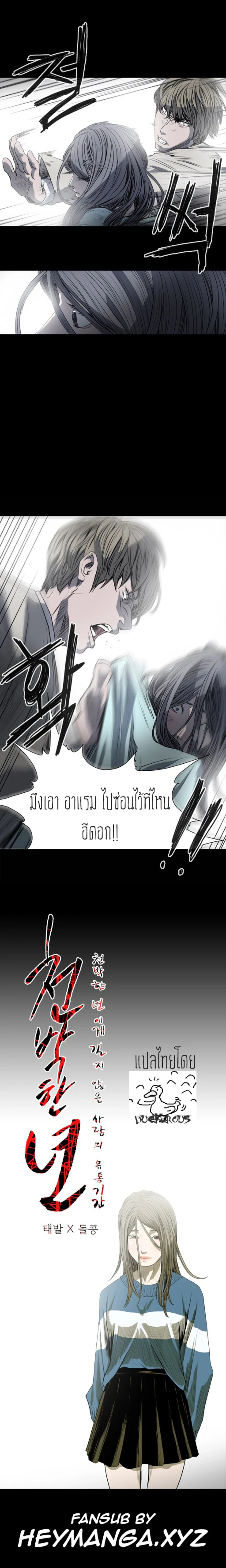 ปก {THAI} Kitsch Disrespectful Bitch ch 30