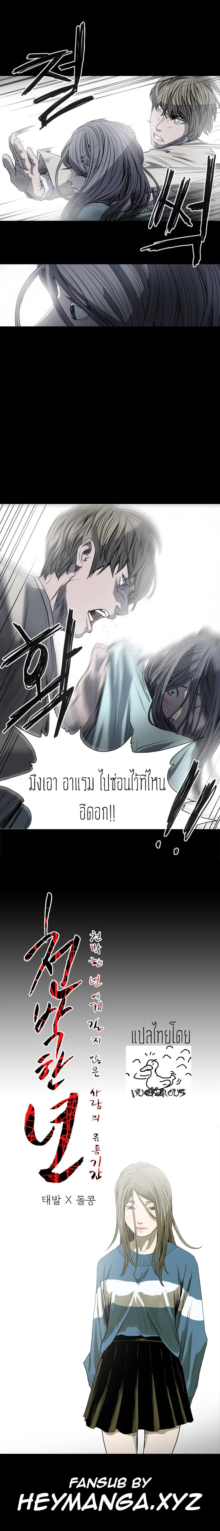 ปก {THAI} Kitsch Disrespectful Bitch ch 30