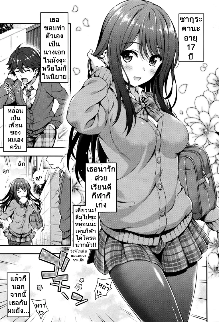 ปก [焼肉キング] 赤い糸の呪い (COMIC 阿吽 2016年8月号) [タイ翻訳]