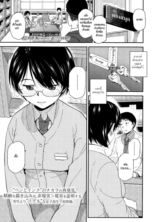 ปก [桐原湧] 遊びの時間 (COMIC 高 Vol.3) [タイ翻訳]