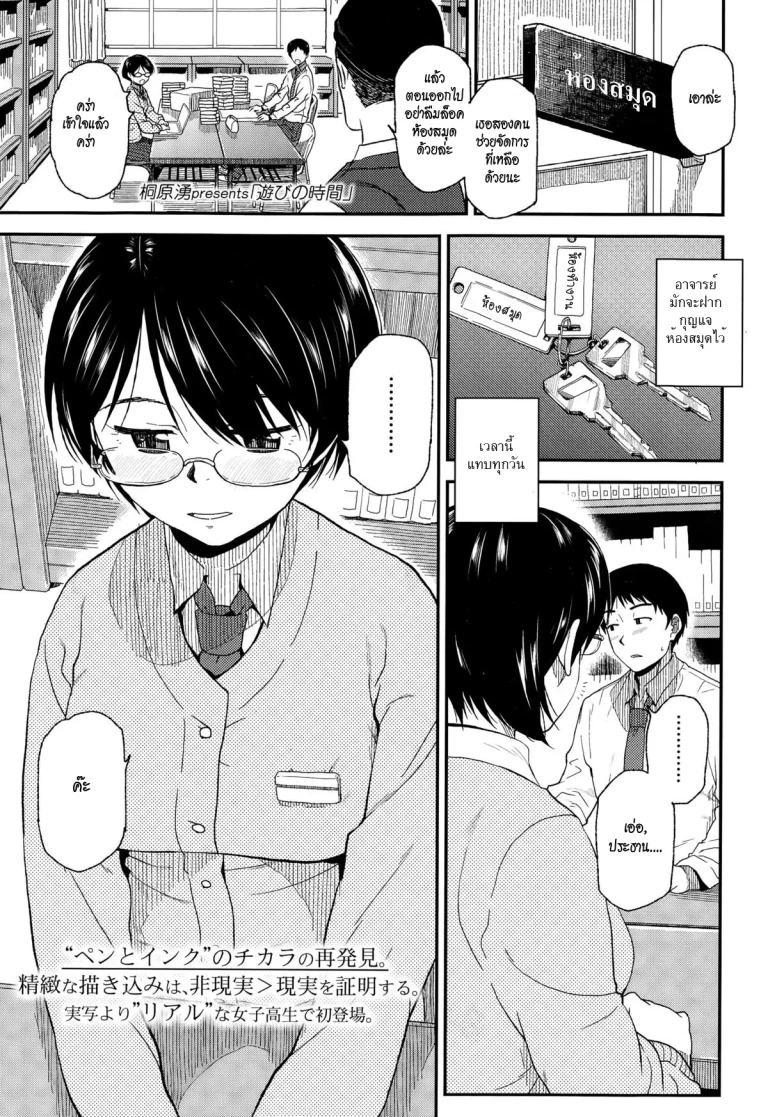 ปก [桐原湧] 遊びの時間 (COMIC 高 Vol.3) [タイ翻訳]