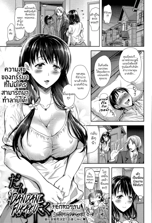 ปก ฝึกปรณนิบัติสามี