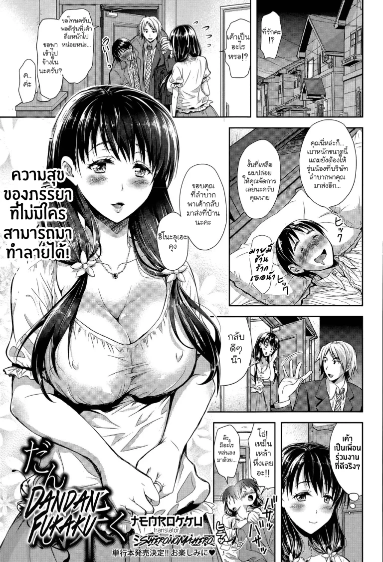 ปก ฝึกปรณนิบัติสามี