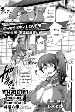 ปก Natsutakenawa | Peak of Summer (COMIC HOTMiLK 2012-09) [LOODER]