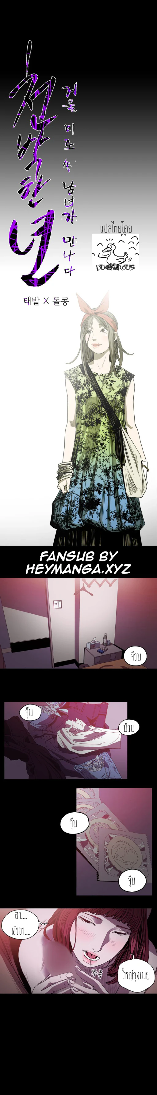 ปก {THAI} Kitsch Disrespectful Bitch ch 31