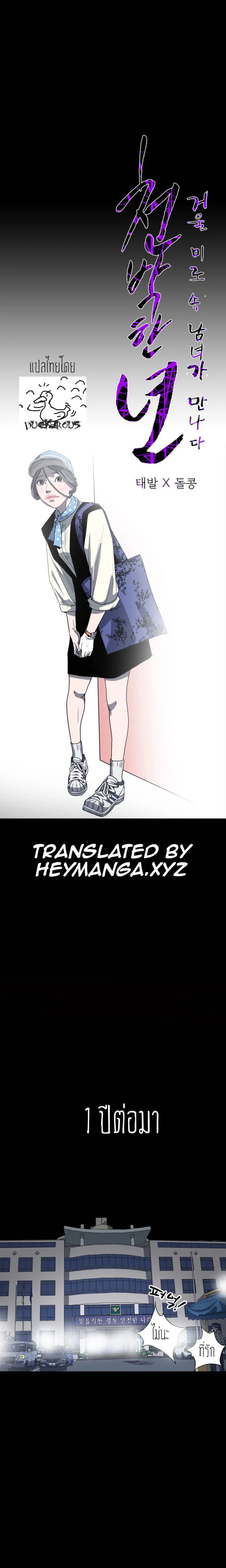 ปก {THAI} Kitsch Disrespectful Bitch ch 32