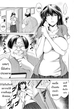 ปก Tonari no AV Tsuma (COMIC MUJIN 2013-03) [verjil]