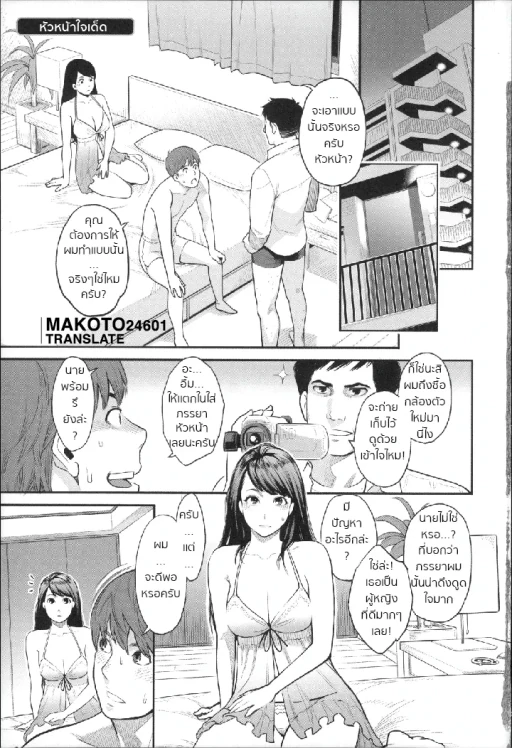 ปก [三上キャノン] 真夜さんの秘密の顔 (絶頂欲求) [タイ翻訳]