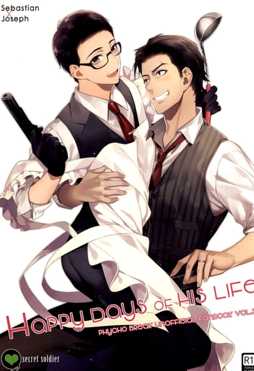 ปก (SUPER関西21) [secret soldier (やすだしのぐ)] Happy days of his life (サイコブレイク) [タイ翻訳]