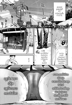 ปก smells like... (COMIC Koh 2016-11) [8erth]