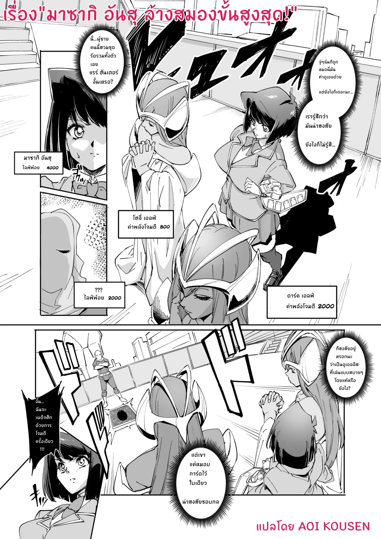 ปก [ピーナッツランド (オタクミン)] 真崎杏子、ハイグレ洗脳 (遊☆戯☆王) [タイ翻訳]