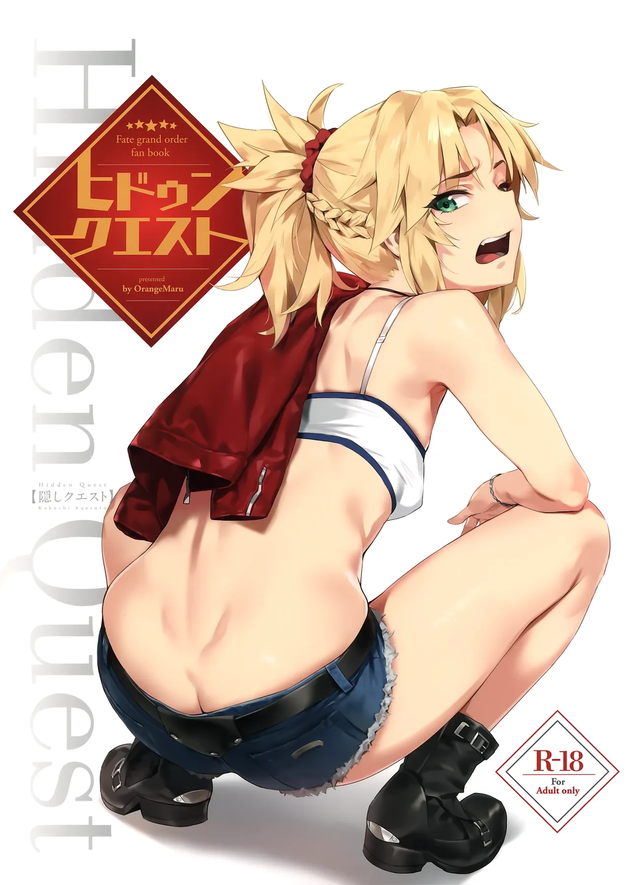 ปก (COMIC1☆15) [OrangeMaru (YD)] ヒドゥンクエスト + OrangeMaru Special 08 (Fate/Grand Order) [タイ翻訳]