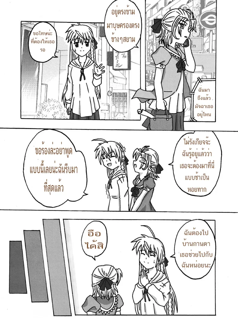 หน้าตัวอย่าง 3 จาก EXECUTANT Vol.2