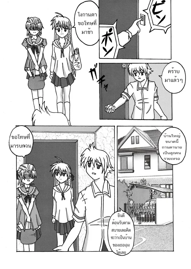 หน้าตัวอย่าง 4 จาก EXECUTANT Vol.2