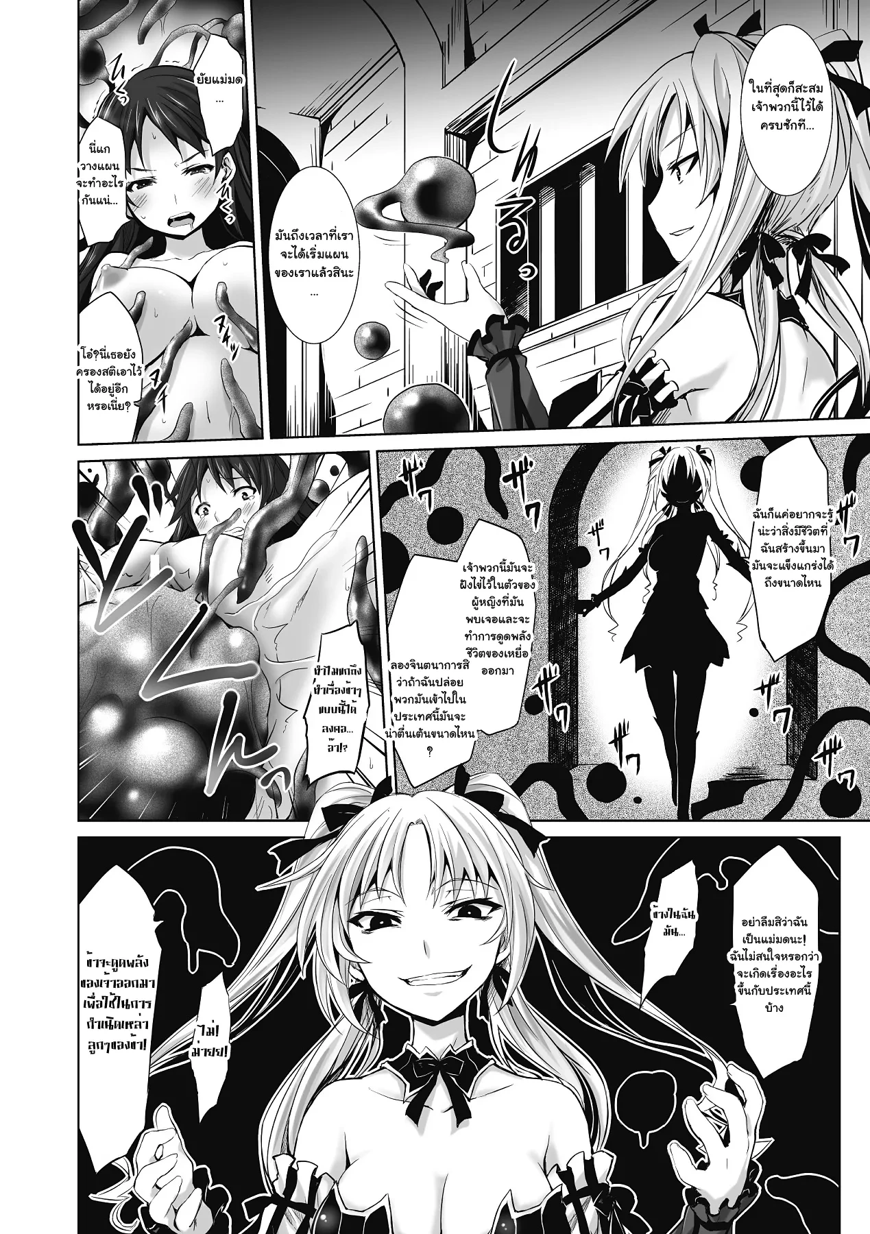 หน้าตัวอย่าง 4 จาก Re Spawn (Sanran Anthology Comics Vol. 2) [MosTheOtaku]