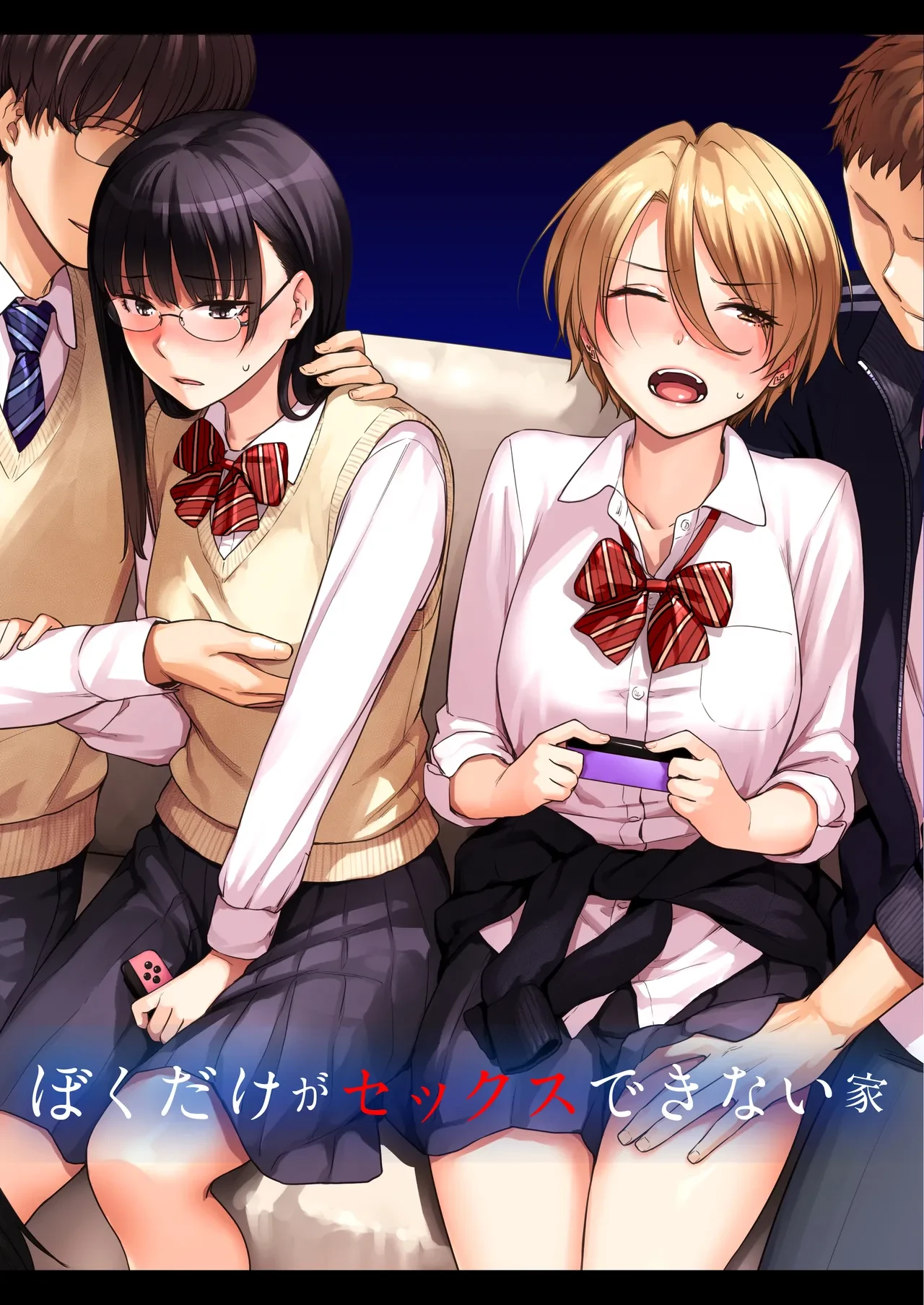 ปก [三崎 (紅村かる)] ぼくだけがセックスできない家 [タイ翻訳]