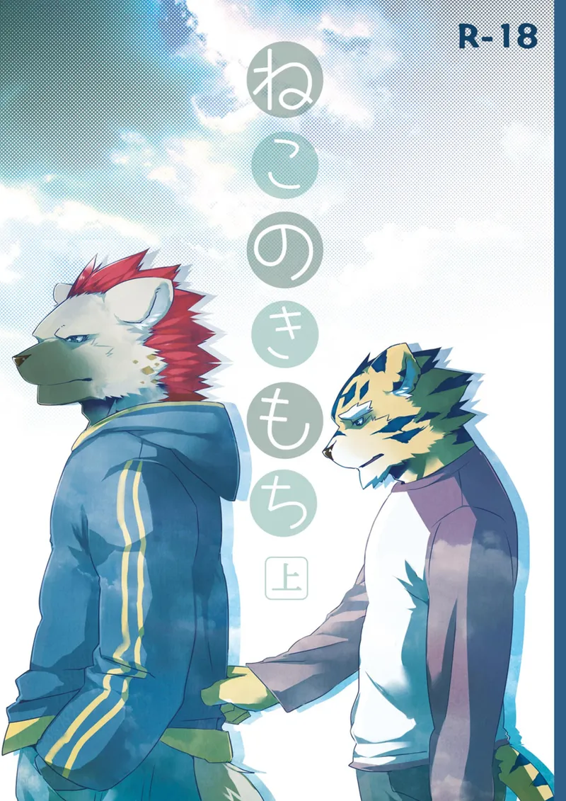 ปก Neko no Kimochi Joukan