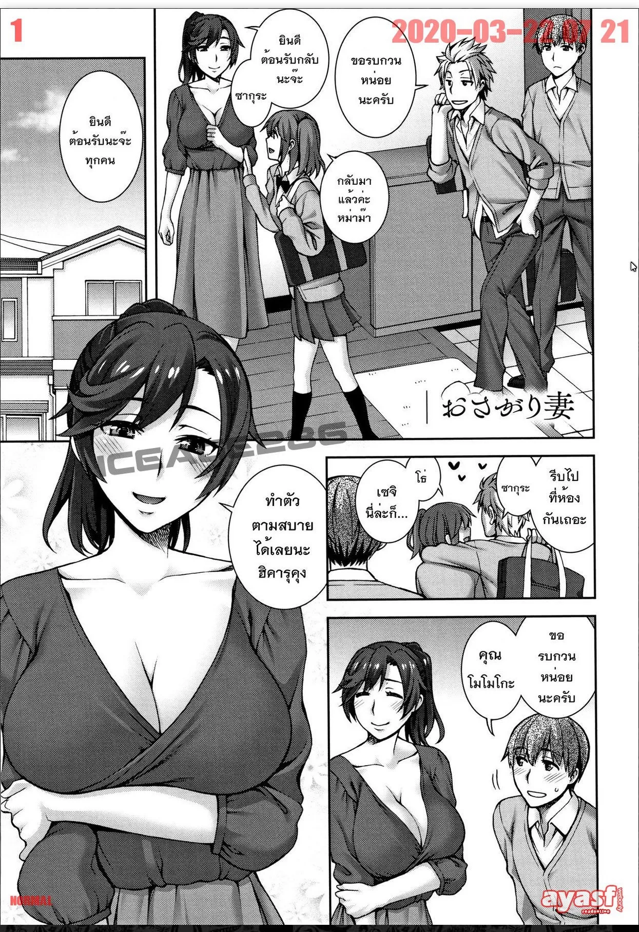 ปก คุณแม่เพื่อนชวนเสียว) [Thai ภาษาไทย