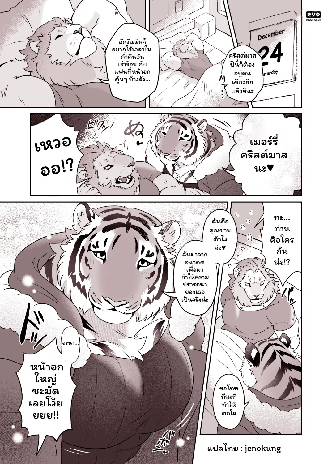 ปก [きりゆ] サンタラムちゃんとあそぼ❤