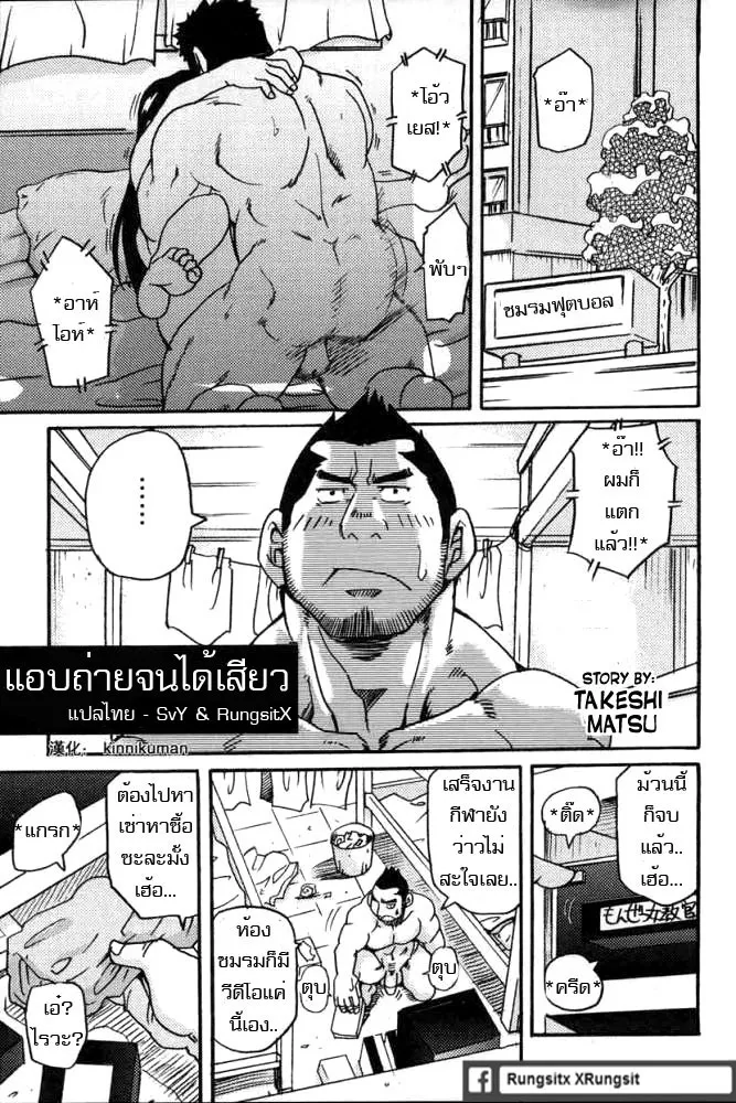 ปก Secret Video Tape 1+2