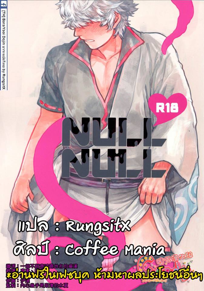 ปก (C86) [3745HOUSE、鉄火G (ミカミタケル、貼)] NULL NULL