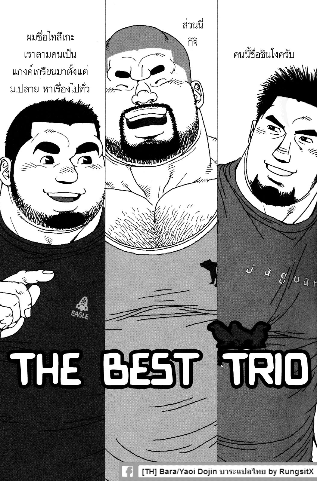 ปก Sanwa no Karasu
