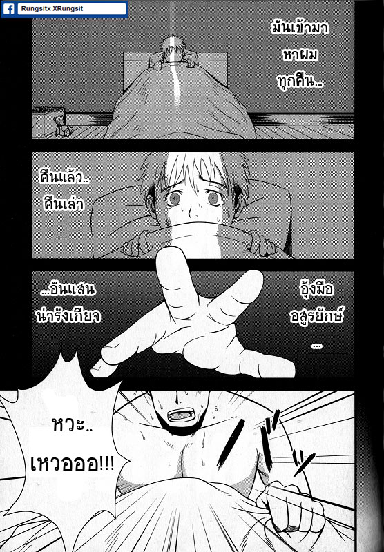 ปก Monster
