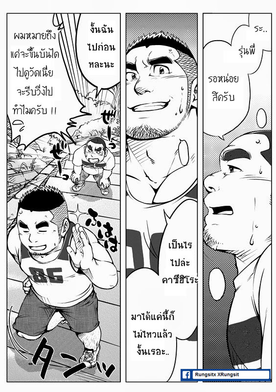 ปก [SUVWAVE (SUV)] 千度の微熱