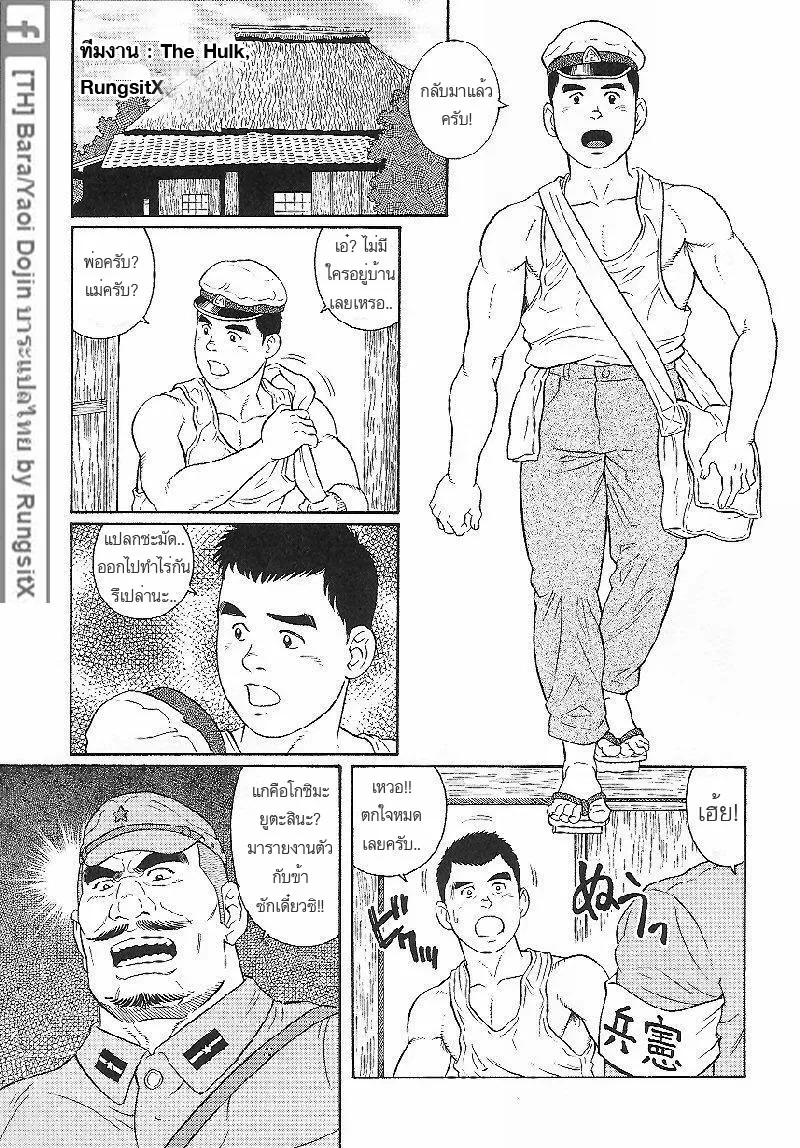 ปก Hikokumin