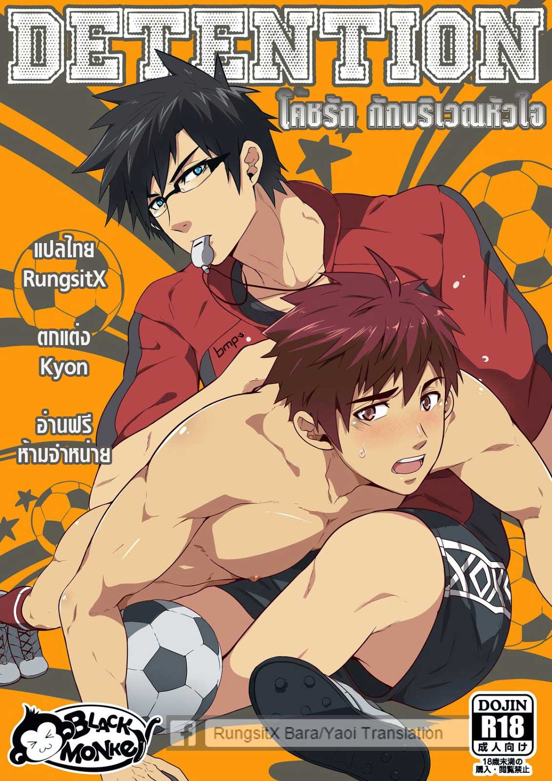 ปก Detention