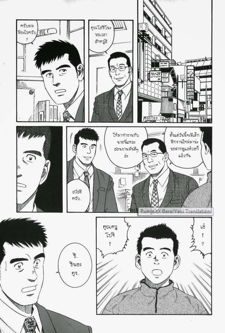 ปก [田亀源五郎] ポチ 前編 + 後編 (田舎医者/ポチ)