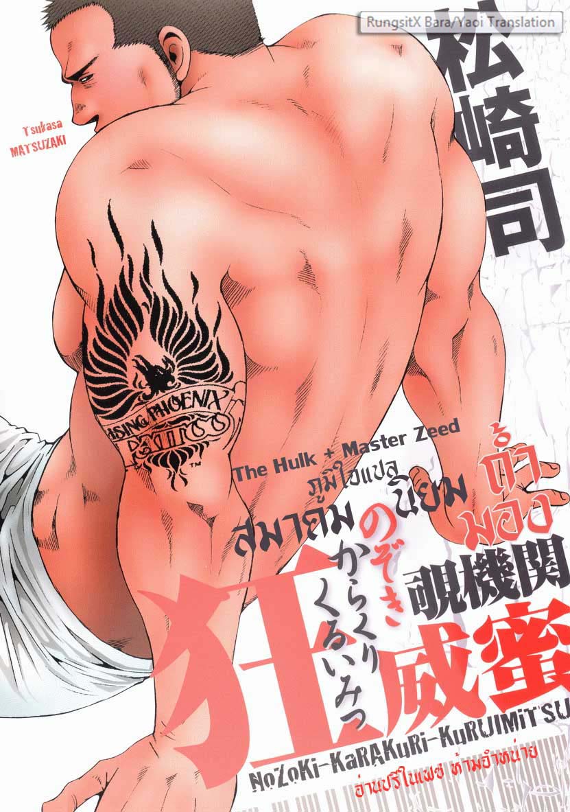 ปก Shikikan Kyouimitsu