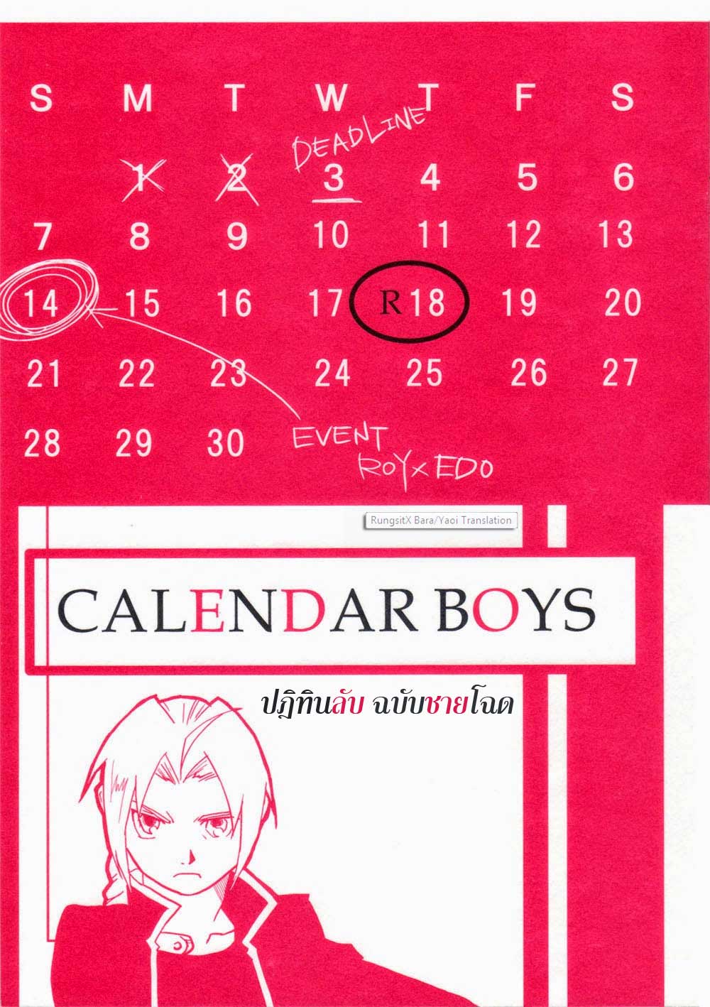 ปก Calendar Boys (Fullmetal Alchemist)