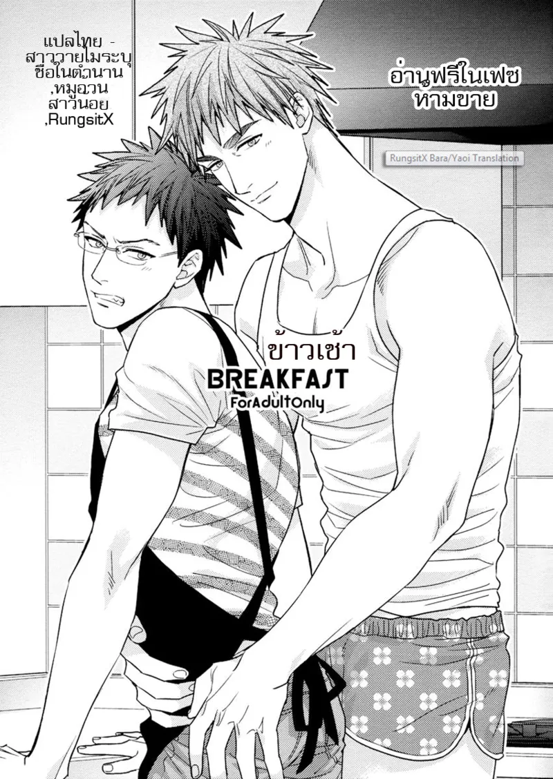 ปก Breakfast – Kuroko no Basuke