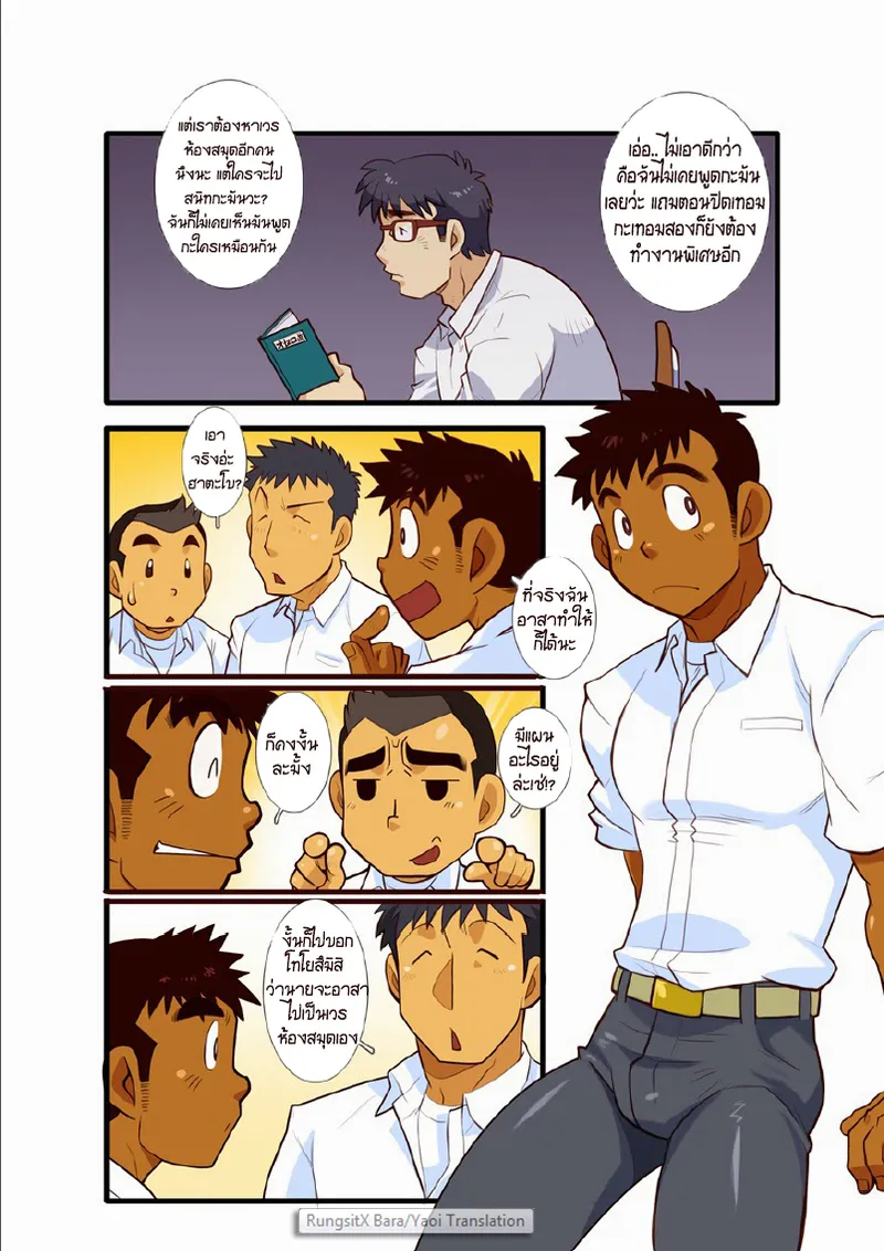 ปก classmate GAME