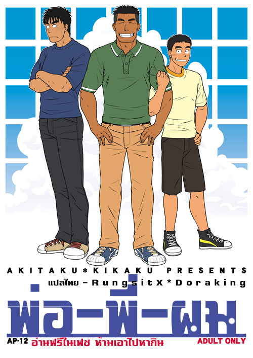 ปก (C79) [Akitaku Kikaku (Taku Hiraku)] Oyakoi