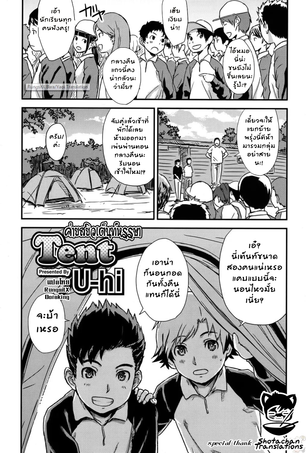 ปก Tent