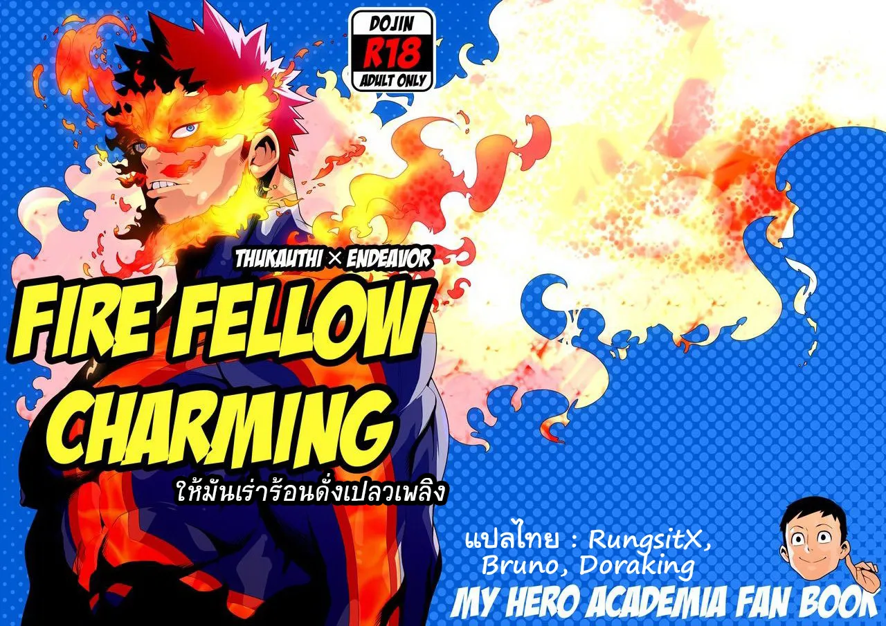 ปก (C88) [Maraparte (Kojima Shoutarou)] FIRE FELLOW CHARMING (Boku no Hero Academia)