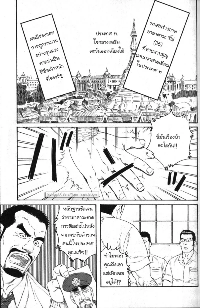 ปก Missing